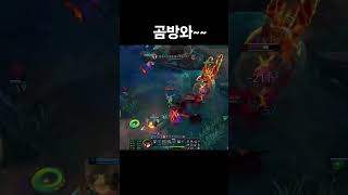 곰방와 #shorts    #leagueoflegends #리그오브레전드 #games #알고리즘  #게임