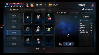 리니지M 첫 영인 도전