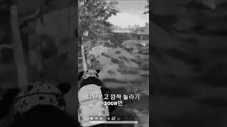 도곰이 배그 하면서 이룬것들 #배틀그라운드 #도곰 #맴버