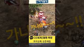 메스 활피가 이렇게 맛있을 줄이야… #리니지 #리니지m…