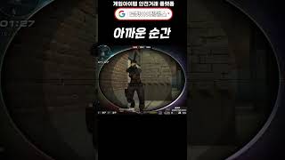 진짜 까비 [서든어택]