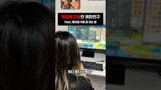 ’메이플 추옵‘ 이렇게 하면 무조건 잘 뜹니다#짱서요커플#커플일상#메이플스토리#메이플#비행기#게임