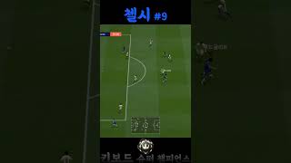 키보드 z드리블 심리전 #fconline #fc온라인 …