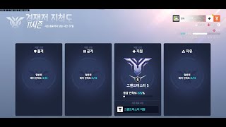 오버워치보다 중요한 메할일하면서 게임하기