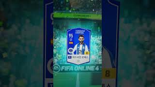 피파온라인4 TC 로페스 금카도전 성공