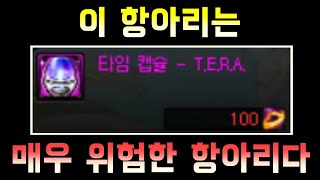 [던파]부캐 배 가르는 새로운 방법??!!