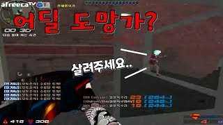 [시범단지] 도망치는 적.. 소름 돋을 정도로 잘 따라가죠 !! ★ Sudden Attack 서든어택