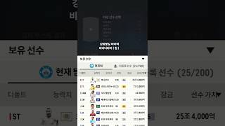 #피파온라인4 * #피온4 * #강화대장 * #강화쇼츠…