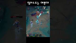 프레스티지 불꽃놀이 베인 #leagueoflegends…