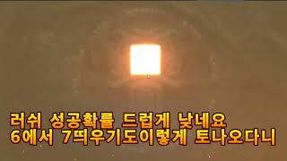 [리니지M] 무과금 장비 러쉬 성공확률 드럽네 다날라가…