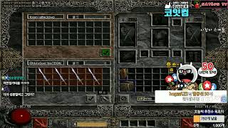 NATEON 디아블로2 모든 사람이 놀란 콜투의신 네이트온