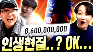 프로게이머 윤형석 선수가 인생현질 맡김 80억짜리 챔스시즌 믹슈가 레전드 썼다;; 피파4