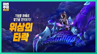 기념품 모았으면 탈것 사야지!  | #이번주의와우