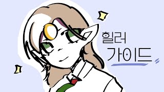 WOW S3 ] 힐러가.. 쐐기에서.. 마나가 부족해..?