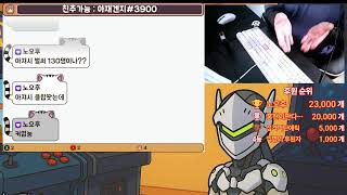 [LIVE] 42살 아재 겐지 실력!! 궁금하면 오세요 #오버워치2 #overwatch2