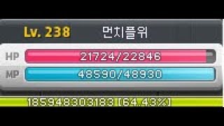 메이플스토리 플레임위자드7번째만렙도전Lv238 시작육성…