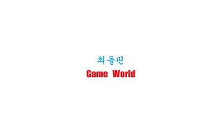 [겟앰프드] 최돌핀님의 게임 방송 (치지직 동시송출)
