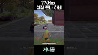 일반감도의 중요성 #shorts #배그 #배틀그라운드 …