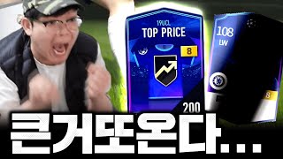 챔스 금카팩 드디어 떴다!!!!!! 피파4