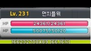 [메이플스토리] 플레임위자드★7번째만렙도전!★Lv.231 시작★육성.사냥 돈버는법.장사[ -10화- 먼치]