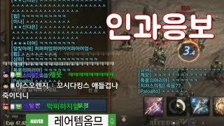 [만만] 리니지M 인과응보