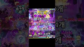 메이플 그냥32소재획 -20-