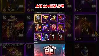 리니지M 요즘 600만원 스펙 (신화뇌신, 비각100포…