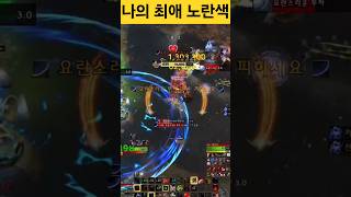 꿀잼 허니잼ㅠㅠㅠ#월드오브워크래프트 #내부전쟁 #worldofwarcraft #wow #와우 #월드오브워크래프트#내부전쟁 #mmorpg #온라인게임 #레이드 #언더마인