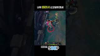 그라가스 도축하기 #롤 #리그오브레전드