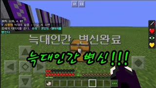 늑대인간  마인크래프트BEPE  누구나 쉽게 만들 수 있는 커맨드 17