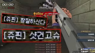 [서든어택] 에보인들이 인정하는 에보 샷건 고수 [영원…