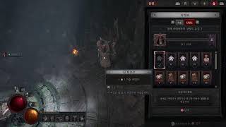 디아블로 IV (250815)