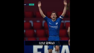 개같은 게임 같겜[독한준 피파온라인4 #1]