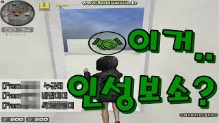 [시범단지] 친했던 동생의 인성을 알아버렸습니다.. (서든어택) 5킬