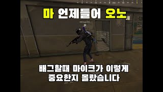 [마오노] 배그할때 마이크가 이렇게 중요했나?? #배틀…