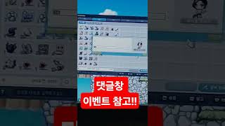 271레벨 상급 EXP 교환권 300개 메이플스토리 꿀…