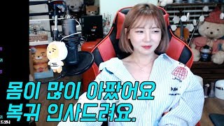 [리니지M 박다솜] 몸회복하고 돌아왔습니다. 복귀인사드…
