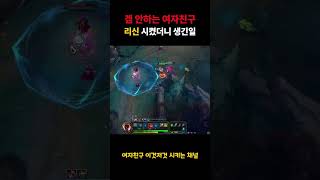 리신 재능충 #롤 #리그오브레전드 #리신