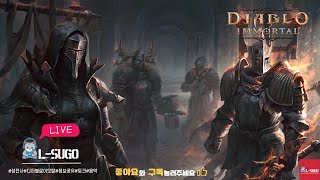 [디아블로이모탈] 복귀...늦어서 죄송합니다 근성청년 …