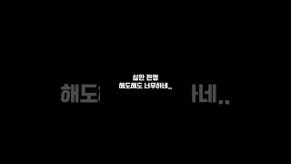 피파4 아니 심판 판정 도대체 왜 이 모양이야  #피파온라인4 #fc온라인