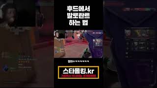 #롤 #게임 #e스포츠 #유머 #발로란트 #스타크래프트