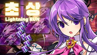 [엘소드/Elsword KR] 에테르세이지 초상 더 강…