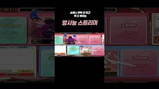 트리플킬❤️ #elsword #elswordkr #게임…