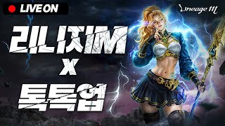 [리니지M[삐약삐약] 에스카달리기 적들이 유일하게 나오는 날 |톡톡업|#불도그 #수삼 #빅보스 #리니지m