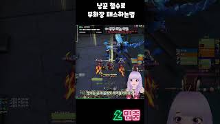 [내부전쟁 2시즌] 갓 철수 [월드오브워크래프트]