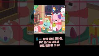 새 게임 출시 임박, 메이플 설치 없이 즐긴다.