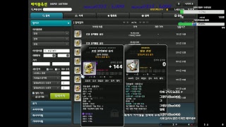 메이플스토리 5일차 장사해서부자되자 상냥한메린이