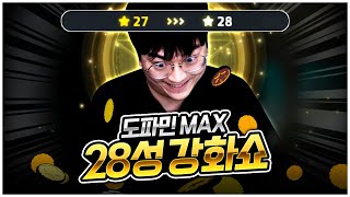 28성에 도전하는 자 [팡이요,  메이플스토리]