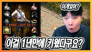 [리니지M] 와 이런것도있네..돈 엄청 쓰셨겠는데..ㄷ…