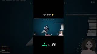 여기 사람이 있어요.... #배그 #배틀그라운드 #치지직 #스트리머 #배린이 #pubg #팀킬